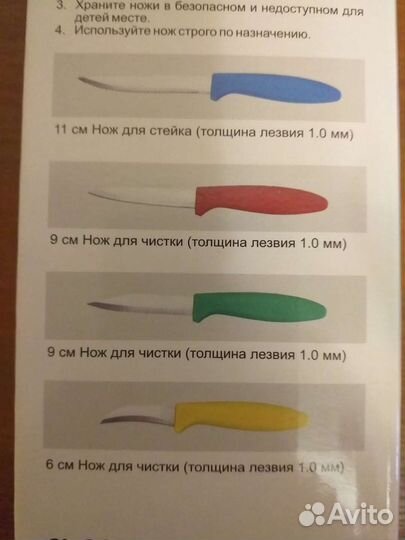 Набор ножей на подставке