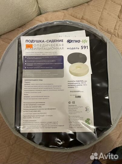 Подушка-сиденье предназначена для коррекции уменьш