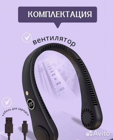 Вентилятор портативный