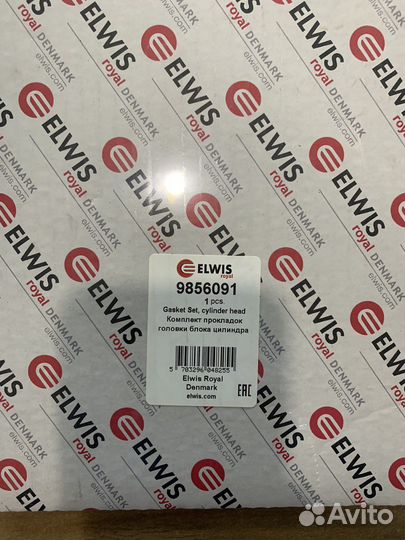 Комплект плокладок головки блока цилиндра