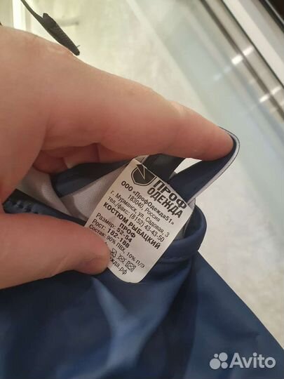 Рыбацкий костюм(рокон букса)