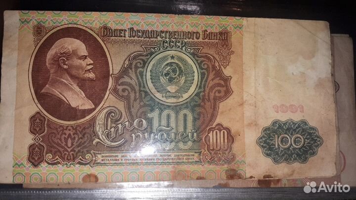 Банкноты СССР (обмен)