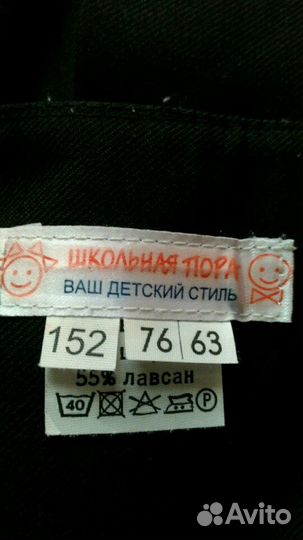 Продам школьную форму на девочку