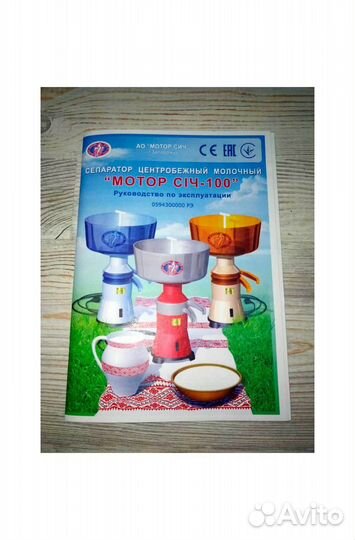 Продам сепаратор