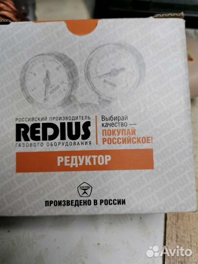 Редуктор пропановый krass бпо-5-кр1
