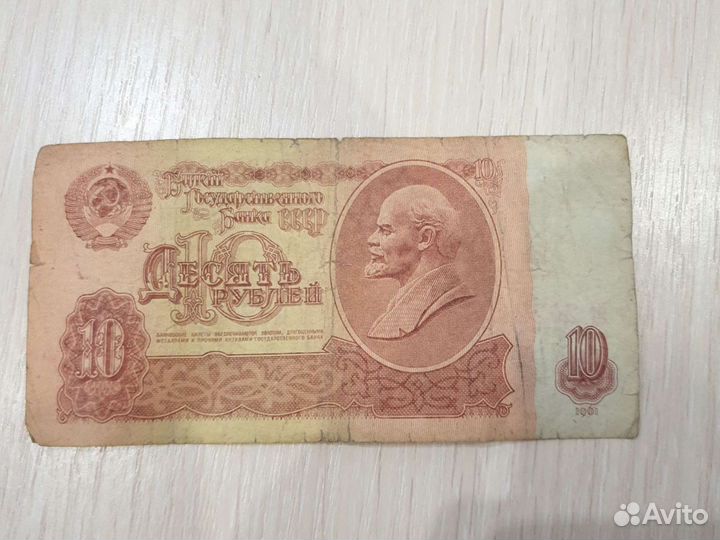 Купюры СССР 10 р. и 5 р. с красивыми номерами