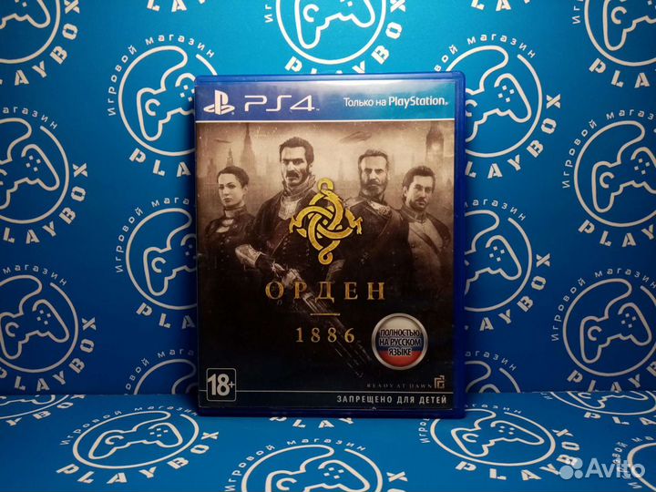 Орден 1886 PS4 б.у