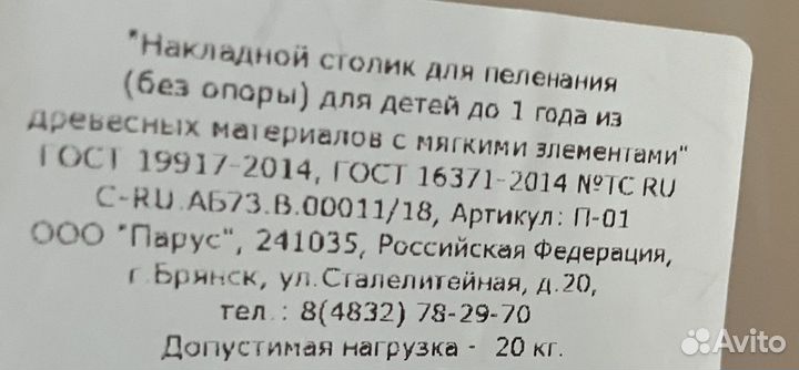 Пеленальная доска/столик накладной