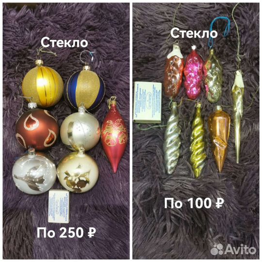 Ёлочные игрушки