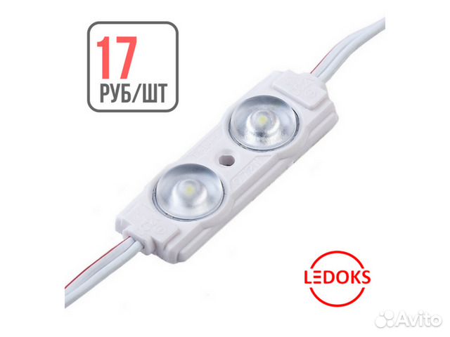 Светодиодные модули