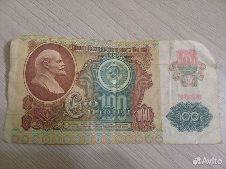 Билеты банка СССР