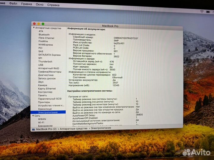 Macbook Pro 13 2016 Space Gray 8/256GB