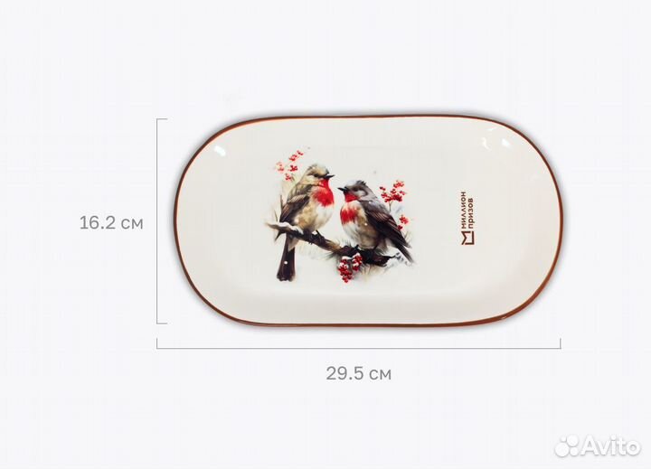 Сервировочное блюдо «Снегири»