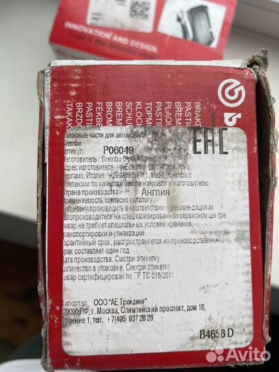Тормозные колодки Brembo на BMW