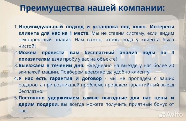 Водоочистка, очистка воды, система очистки воды