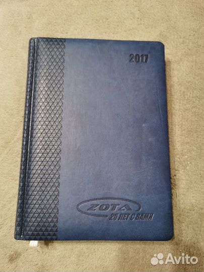 Ежедневник