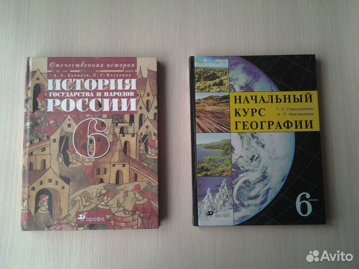 Учебники 6 класс