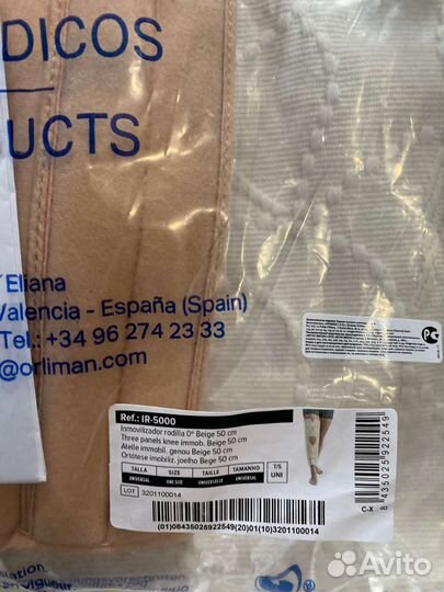 Бандаж на колено