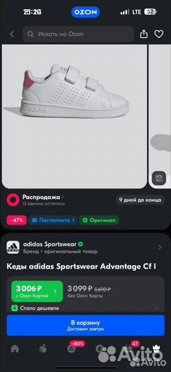 Кеды детские adidas
