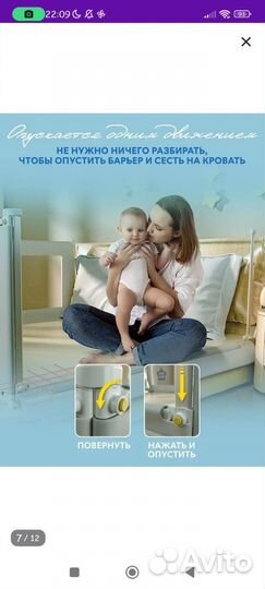 Защитный Бортик для кровати 200 см