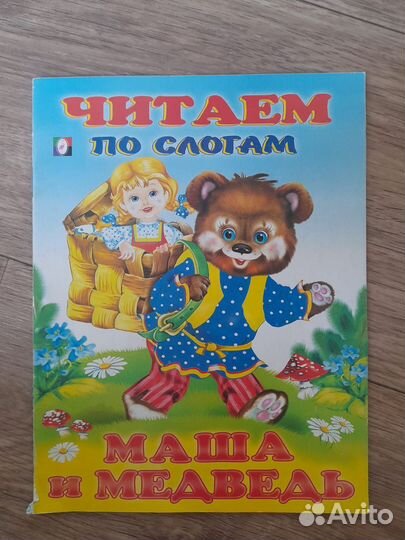 Книги детские