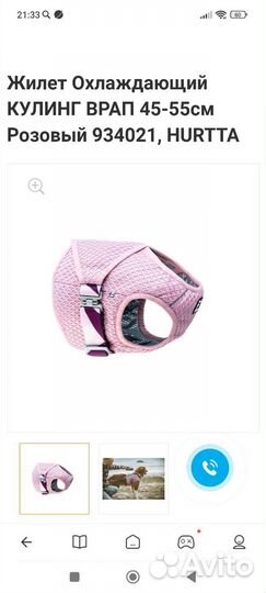 Охлаждающий жилет для собак