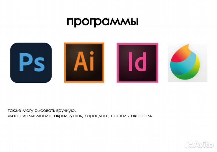 Художник иллюстратор