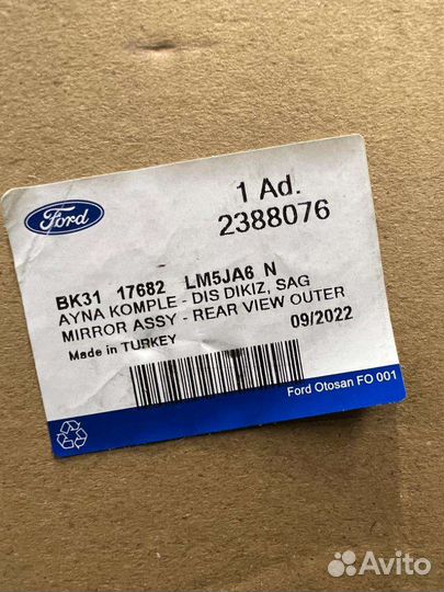 Зеркало в сборе правое Ford Transit 7 TTG 2014-Нв