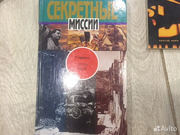 П.Черчилль -Дуэль Умов