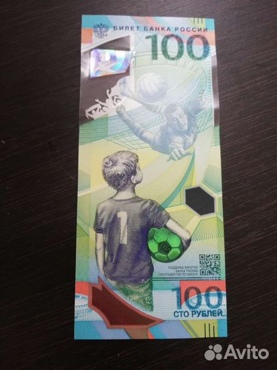 100 рублей с чф