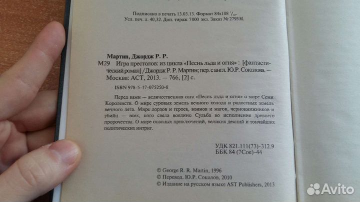 Джордж Мартин - 