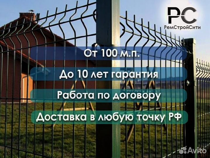 Металлический забор