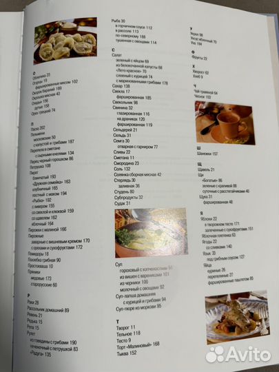 Большая книга рецептов