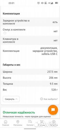 Детский планшет dexp