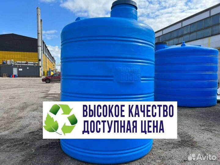 Бочка пластиковая 3000 л для жидкостей (вертикальн