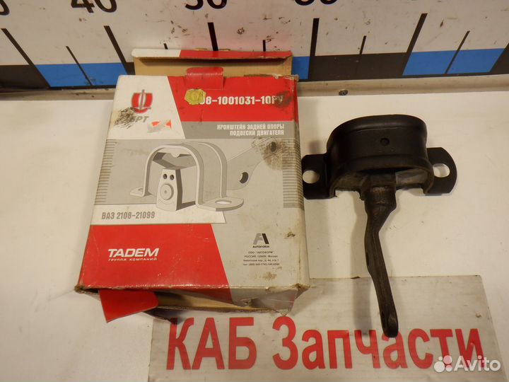 Опора двигателя задняя ваз 2108 2109