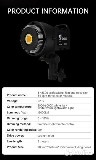 SH CY-8300 100w LED light Видео свет 100w