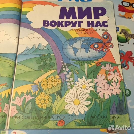 Книга журнал для детей