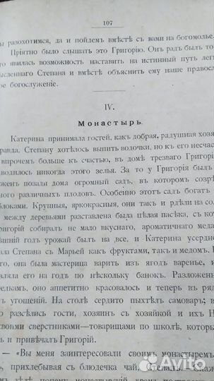 Книга сборник проповедей