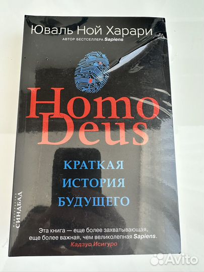 Книга Краткая История Будущего