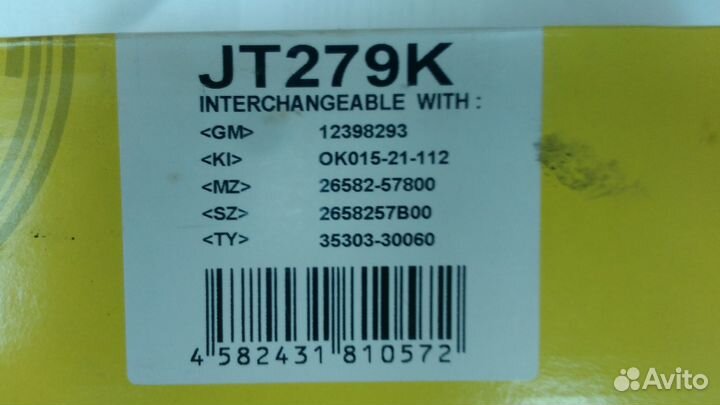 Прокладки АКПП из набора JT279K