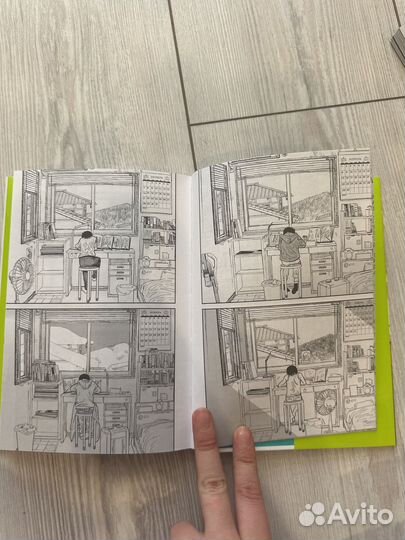 Оглянись Тацуки Фудзимото