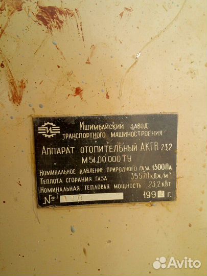 Котёл газовый