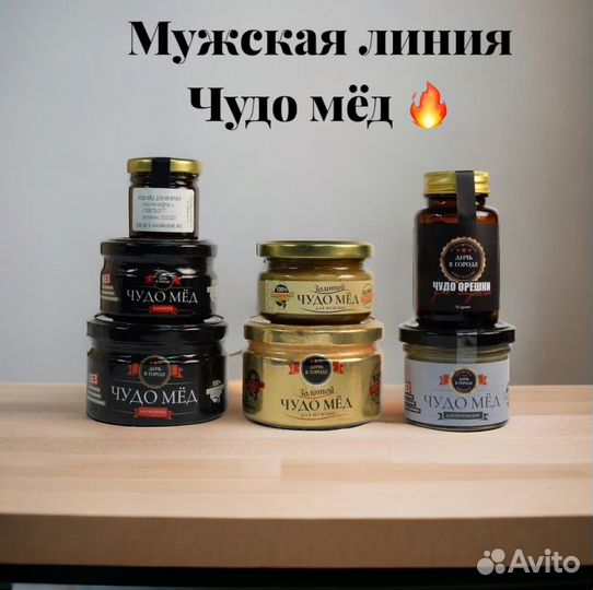 Чудо медовый подъем