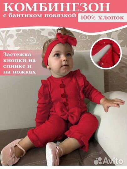 Новый комбинезон с повязкой для девочки 6-9 мес