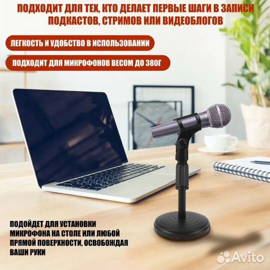 Держатель для микрофона