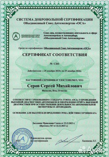 Автоподбор грузовых автомобилей и спецтехники