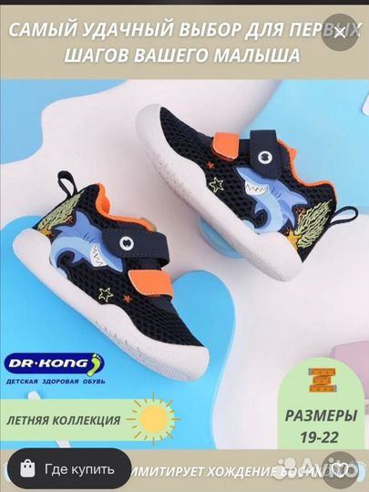 Кроссовки dr kong 20 размер