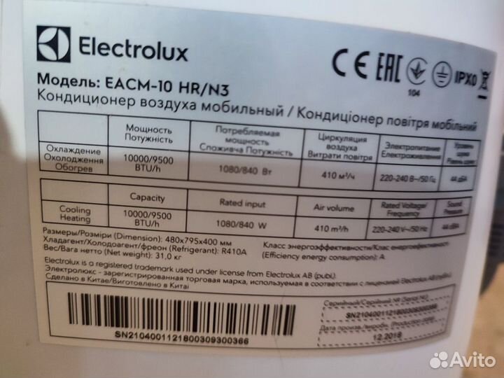 Мобильный кондиционер electrolux eacm-10 HR/N3