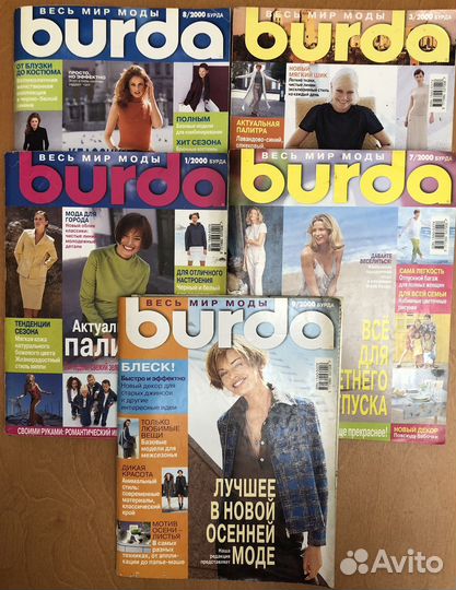Журналы по шитью с выкройками Бурда